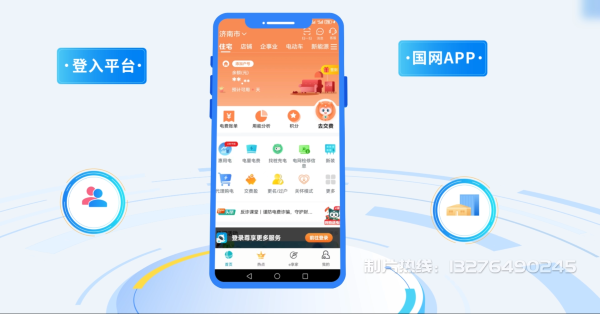 德州电力供需平台MG动画制作_电力系统可视化动画设计_智慧电网数字化宣传动画_电网科普动画_